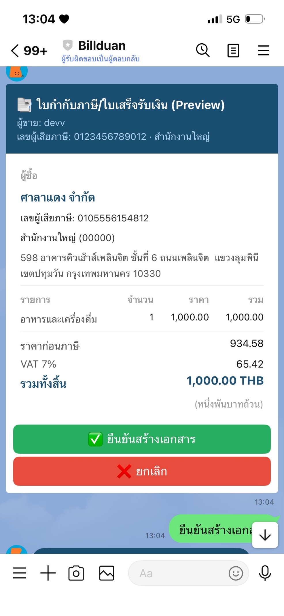 Preview เอกสาร